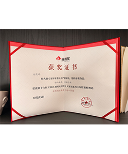 第16届CBDA“祝融奖”设计大赛 一等奖