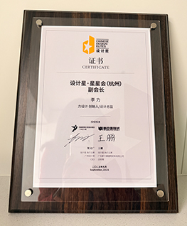 设计星星星会副会长