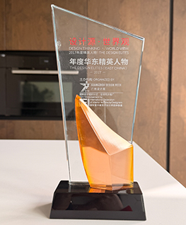 设计源·世界观荣获年度华东精英人物