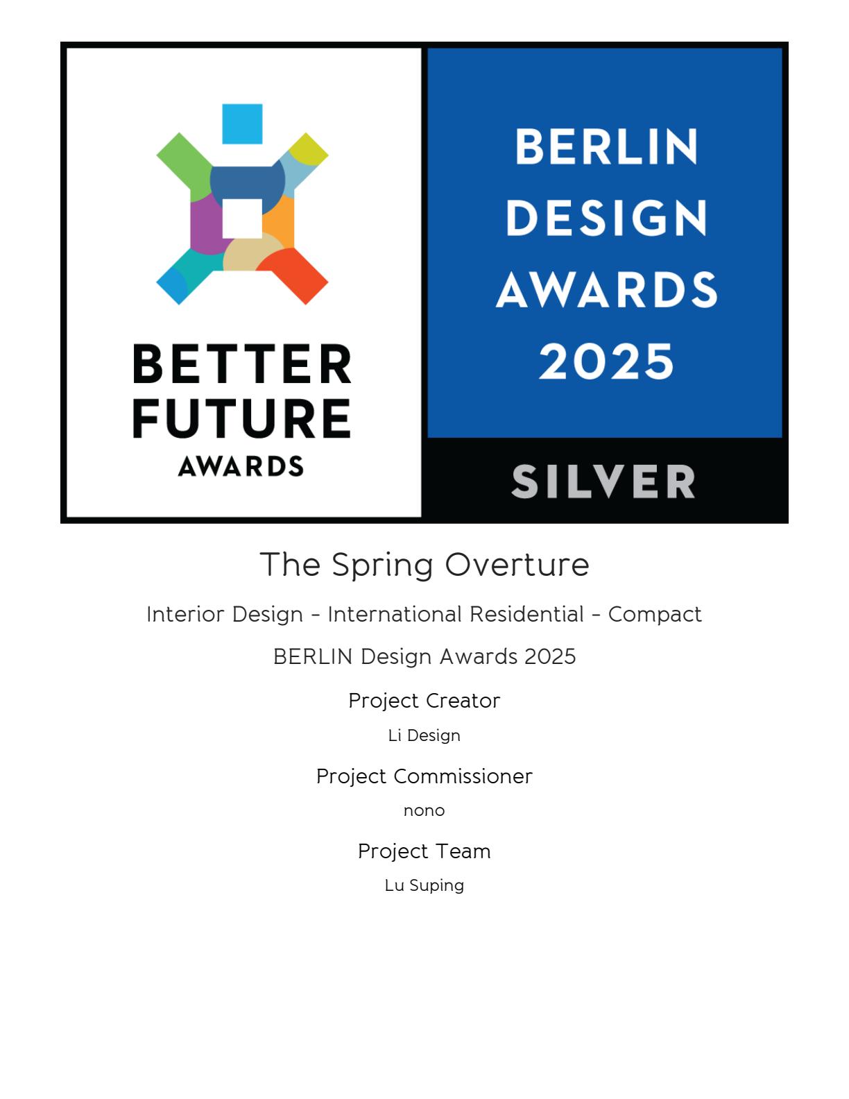 2025柏林设计大奖 银奖